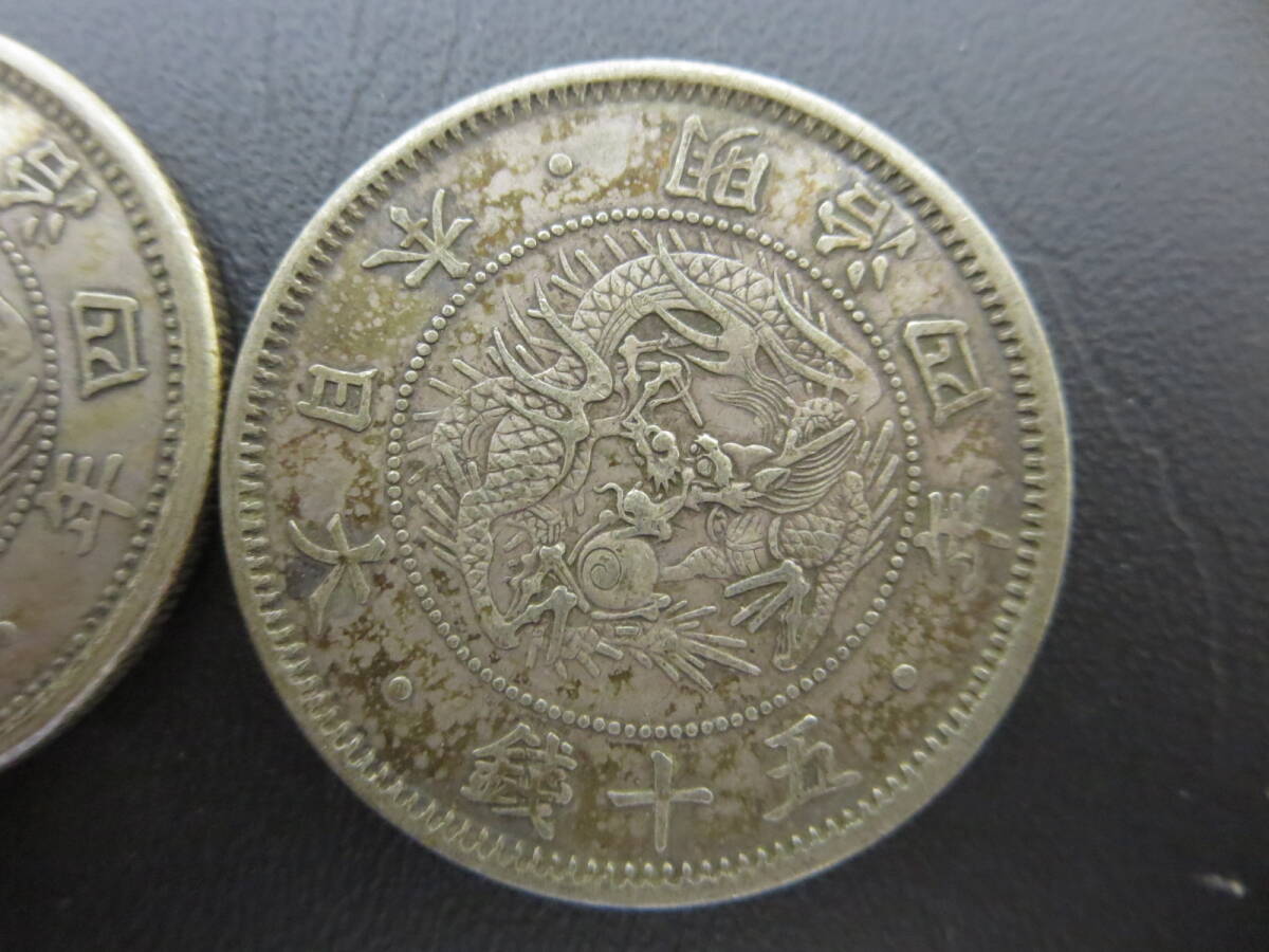 #31789 old coin asahi day dragon small size 50 sen Meiji 4 year / asahi day dragon small size . 10 sen Meiji four year small size .2 sheets 