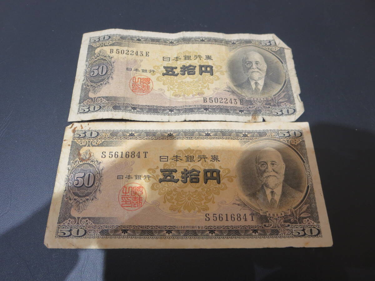 日本銀行券B号50円 高橋50円 高橋是清と日本銀行 2枚の画像1