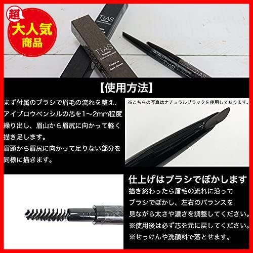 * natural black * men's ( natural black ) homme made in Japan eyebrows eyebrow eyebrows pencil eyebrows brush 