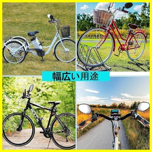 ★楕円形-5cm★ 360度回転可能 広視野角 自転車バックミラー凸面 取り付け簡単 軽量 事故防止_画像4