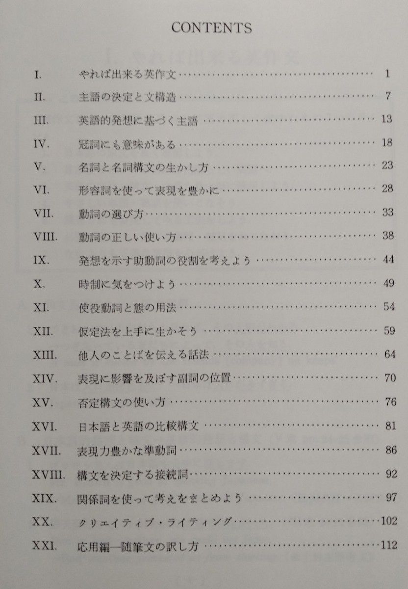 活きた英語の表現演習