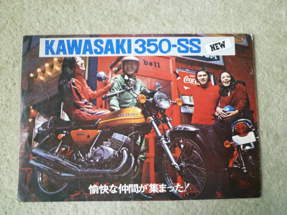 カワサキカタログ・Ｚ２・Ｗ６５０・マッハ５００ＳＳ・３５０ＳＳ・昭和レトロ・アンティーク_350ＳＳ