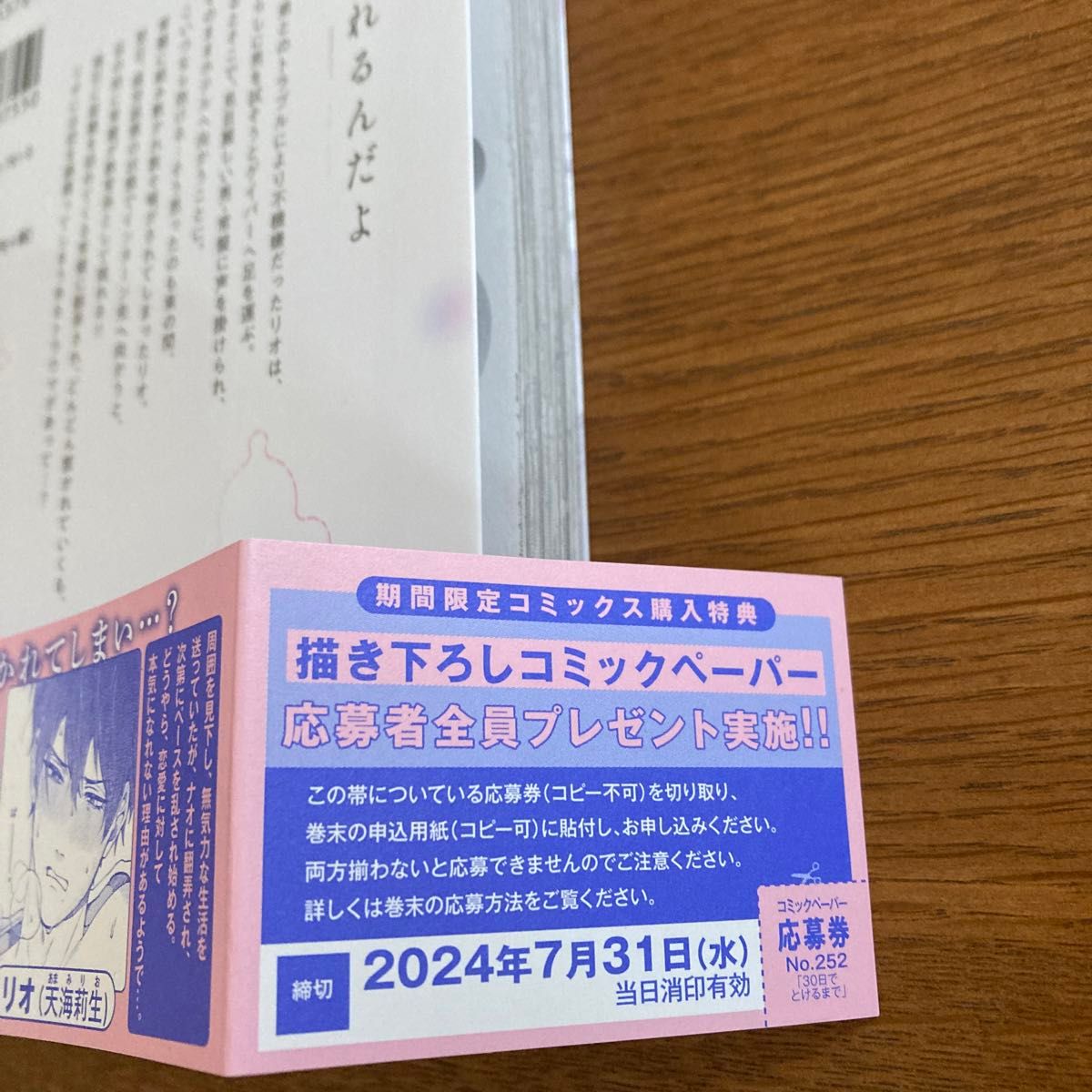 愛されたのが運の尽き　30日でとけるまで　　　　　　　螺子じじ