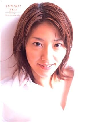 伊藤由希子 写真集 「伊藤由希子 1st写真集」 初版_画像1