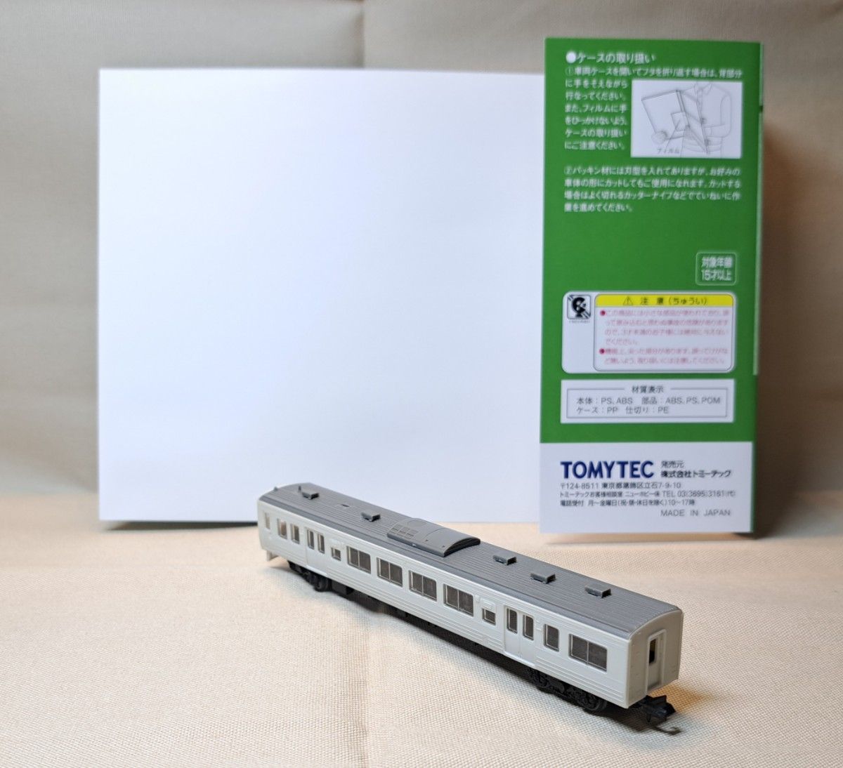 TOMYTEC【鉄道コレクション:第26弾】より　ブックケーススリーブ+未塗装車両セット　トミーテック　鉄コレ《ジャンク》