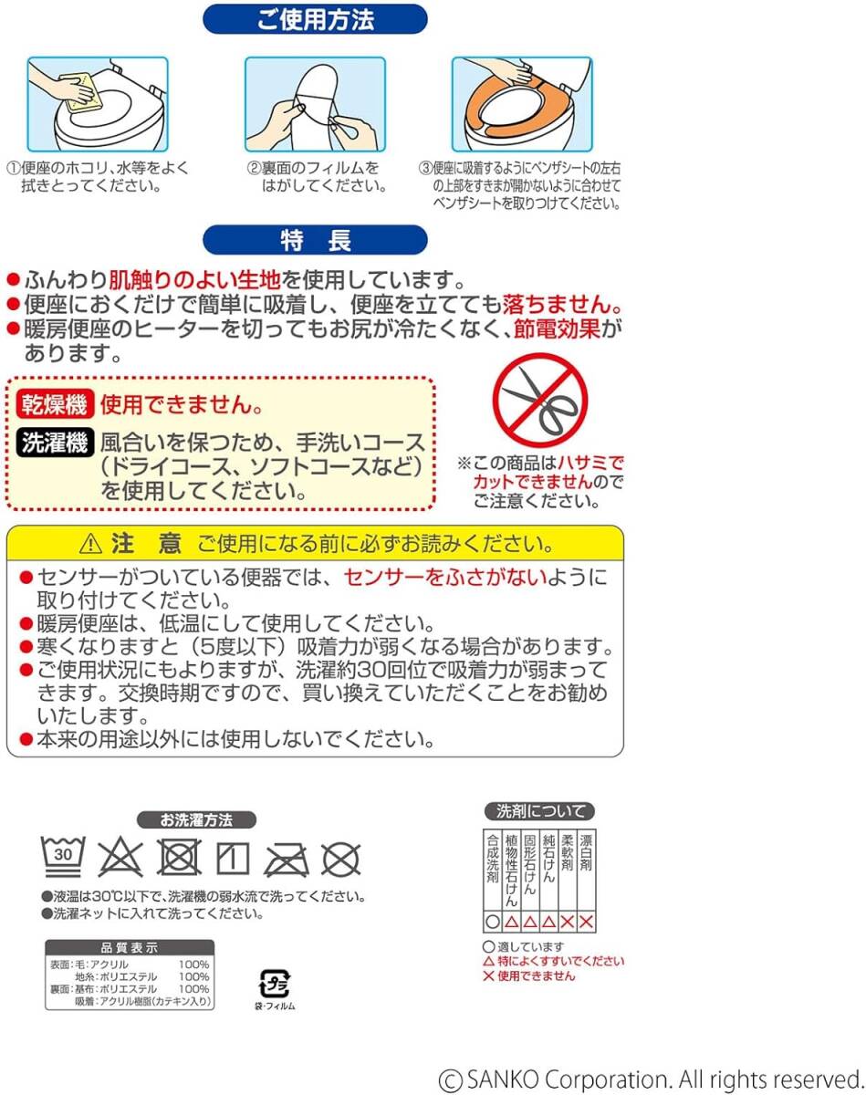 【日本製 消臭 洗える】サンコー ずれない ふんわりタイプ トイレ 便座カバー 15mm パンプキン オレンジ おくだけ吸着 KI_画像6