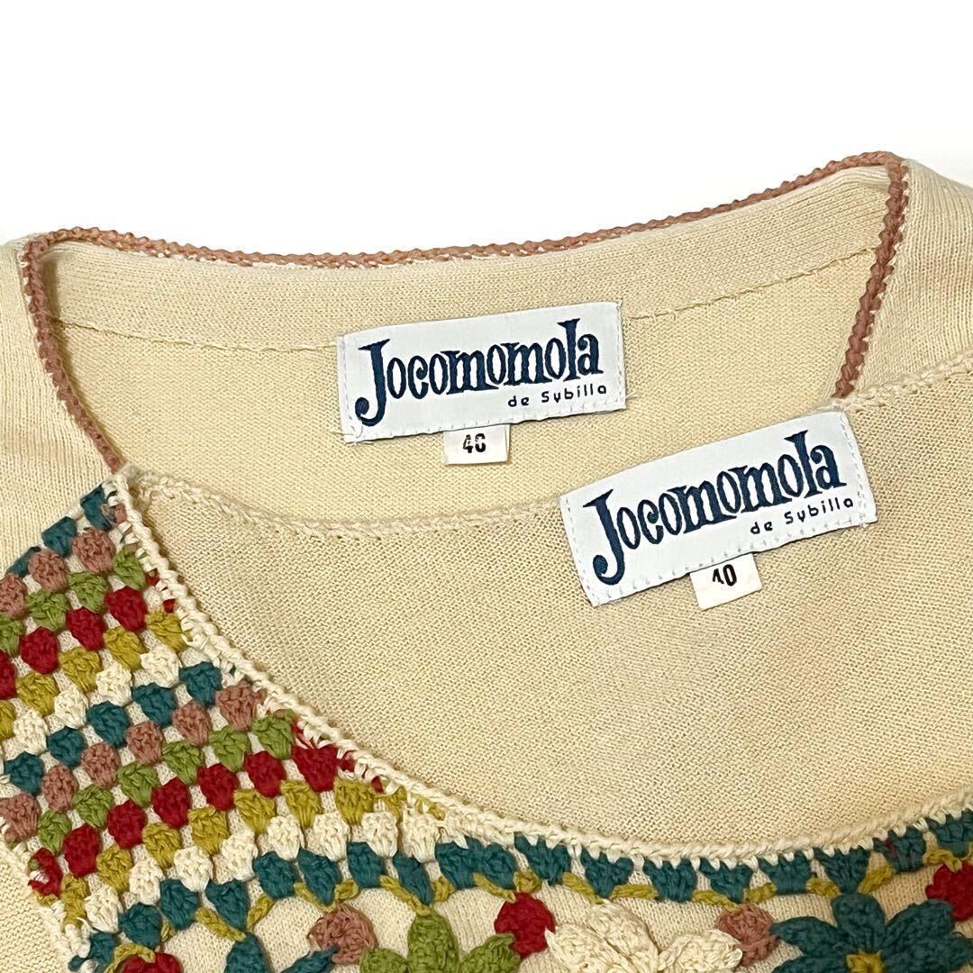 【送料無料】Jocomomola ホコモモラ★かぎ編みモチーフ アンサンブルニット カーディガン ノースリーブニット ベージュ