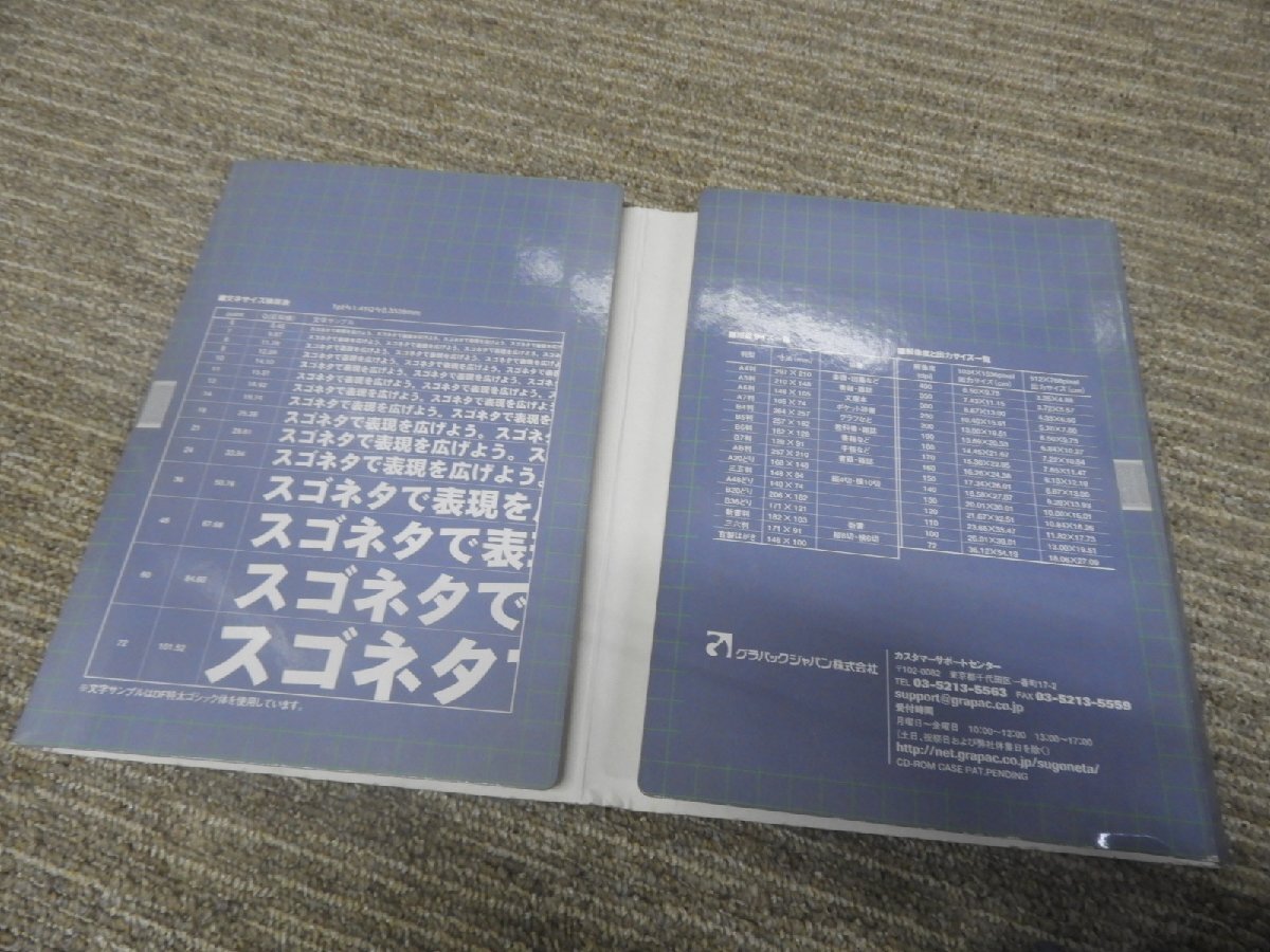 株式会社グラパックジャパン　超（スゴ）ネタ　日本の四季　31　CD-ROM8枚入り（5519）_画像3