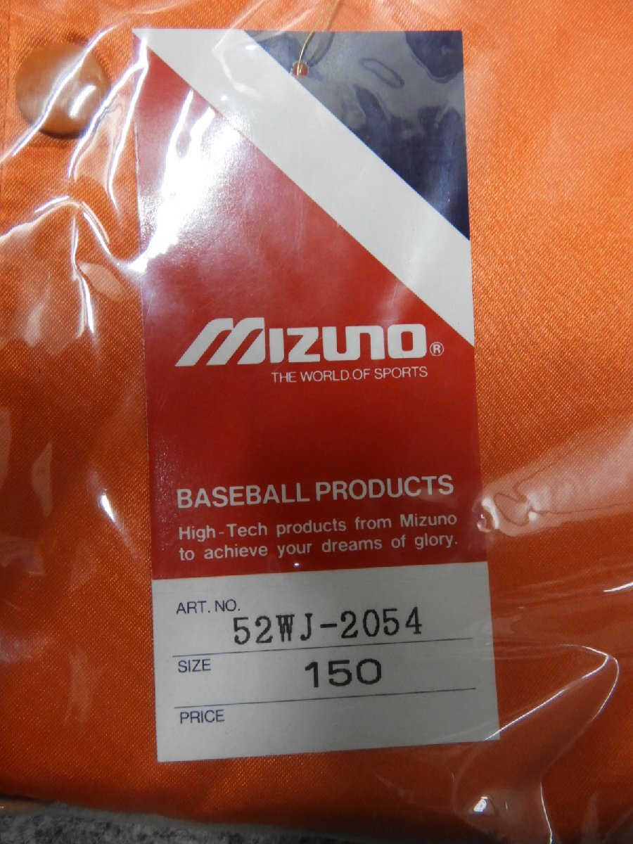 未使用　ミズノ　Miznuno　BASEBALL PRODUCTS　52WJ-2054　オレンジ　150cm（5166）_画像3