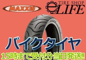 【2023年製】MAXXIS マキシス M6029 110/80-10 58J TL ミニバイク・ビッグスクーター 新品即納_画像1