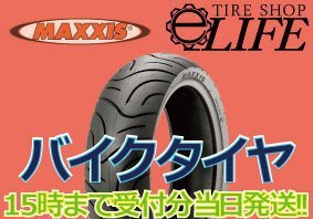 【2016年製】MAXXIS マキシス M6029 110/90-13 56P TL ミニバイク・ビッグスクーター 新品 即納_画像1