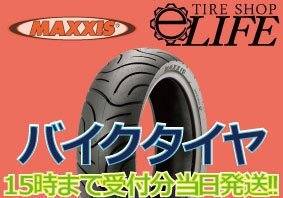 【2022年製】MAXXIS マキシス M6029 100/80-10 53J TL ミニバイク・ビッグスクーター バイクタイヤ 新品 即納_画像1