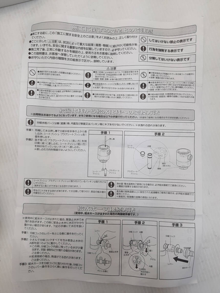 § B28088 アムウェイ 浄水器 100186 espring 据え置き型 カートリッジなし タカギ シングル分岐付き 通電のみ確認済 中古品の画像8