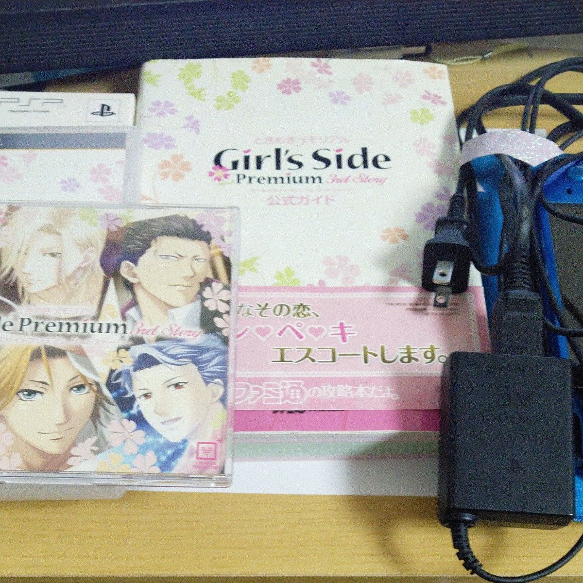 【PSP】 ときめきメモリアル Girl’s Side Premium ～3rd Story～ [初回限定版］攻略本　PSP本体有