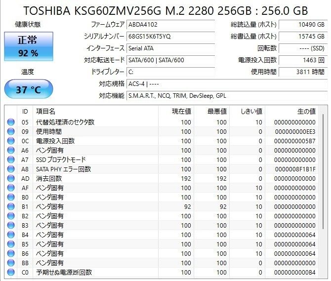 東芝 dynabook R63/M i5 8250U 8GB 256GB 13.3型HD 1366×768 Office2021