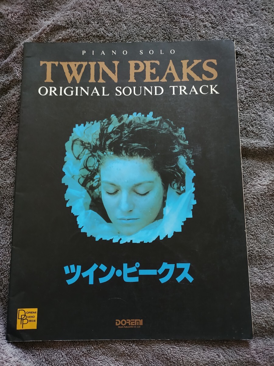 ツインピークス　サントラ　ピアノ譜　かんたん決済　　送料無料　防水梱包　匿名配送　twin peaks ツイン　ピークス