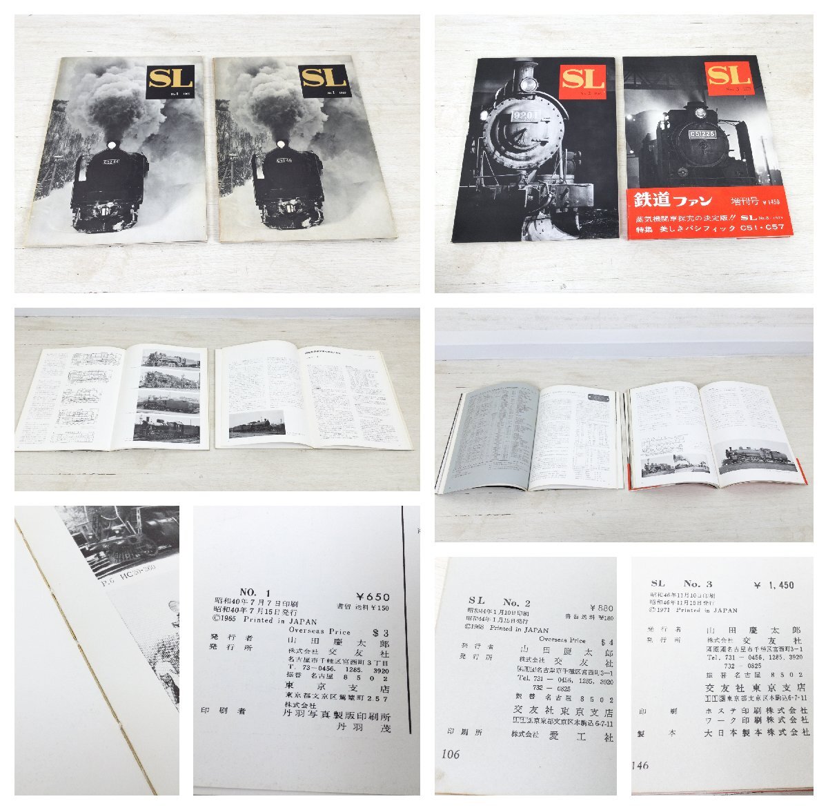1205 SL No.1～10 / 達人が撮った鉄道黄金時代 / 蒸気機関車スタイルブック など22冊 鉄道冊子の画像3