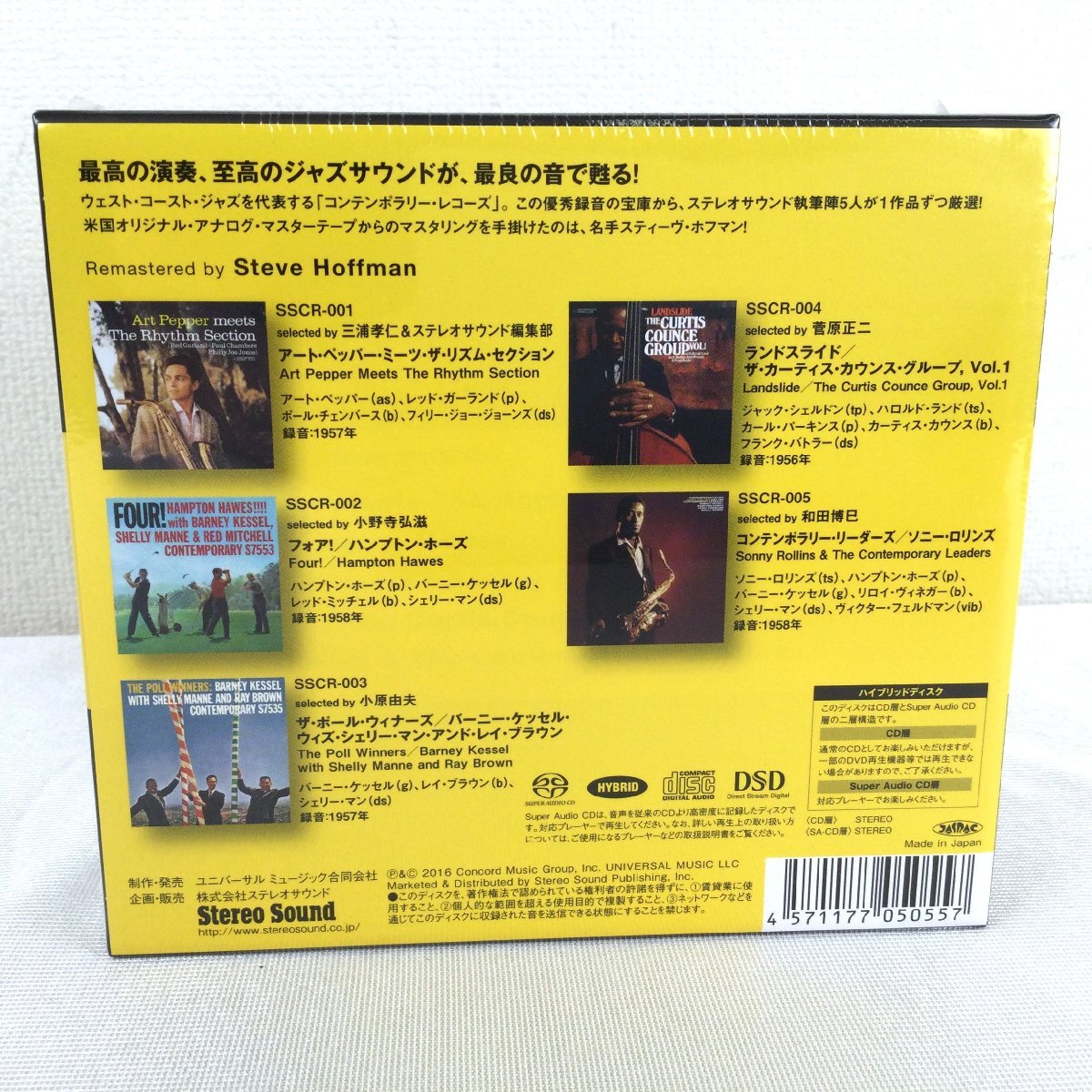 1205【未使用品】 Stereo Sound Best Sound Selection 「CONTEMPORARY RECORDS Vol.1」 ジャズ CD 5枚組_画像4