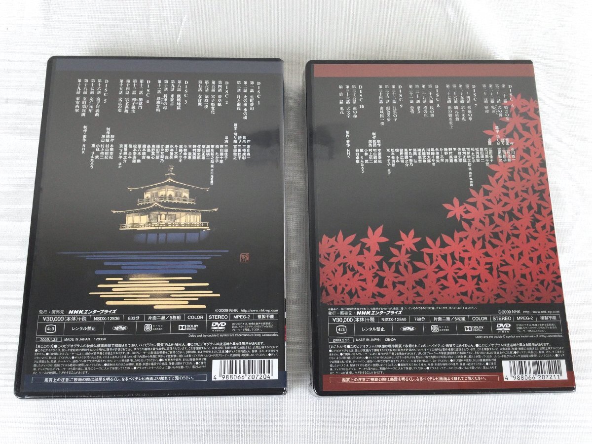 1205[ не использовался товар ] NHK большой река драма цветок. .DVD no. . сборник * no. . сборник комплект три рисовое поле .. Ichikawa . 10 .( 10 2 поколения ). магазин ... столица вставка . внутри рисовое поле . 2 ....