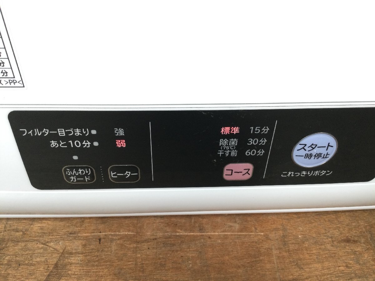 1205 [ Junk / electrification OK]HITACHI Hitachi electric dryer DE-N40WX 4.0kg 2022 year left opening W( pure white ) soft guard 