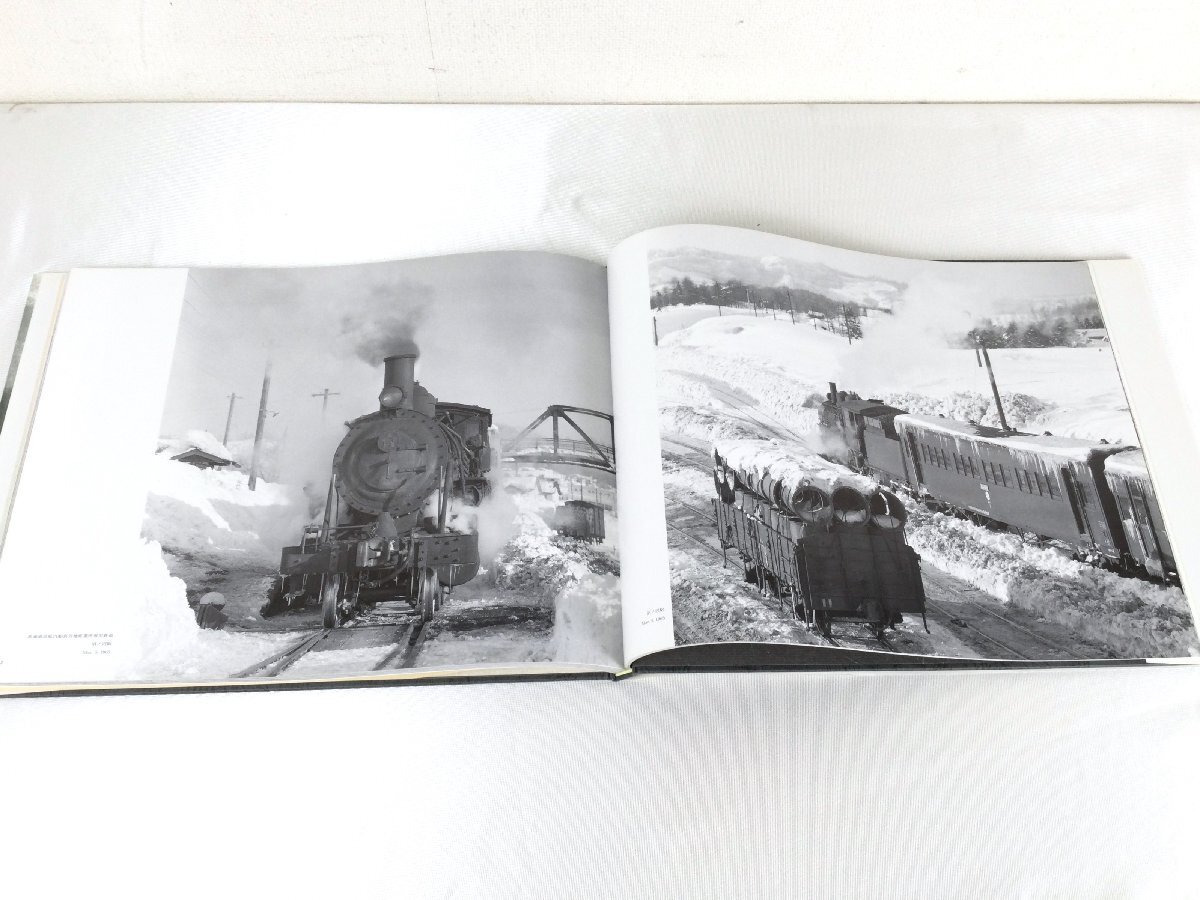 1205... доверие сборник произведений Hokkaido сборник [.. путешествие ] паровоз железная дорога фотоальбом железная дорога брошюра 