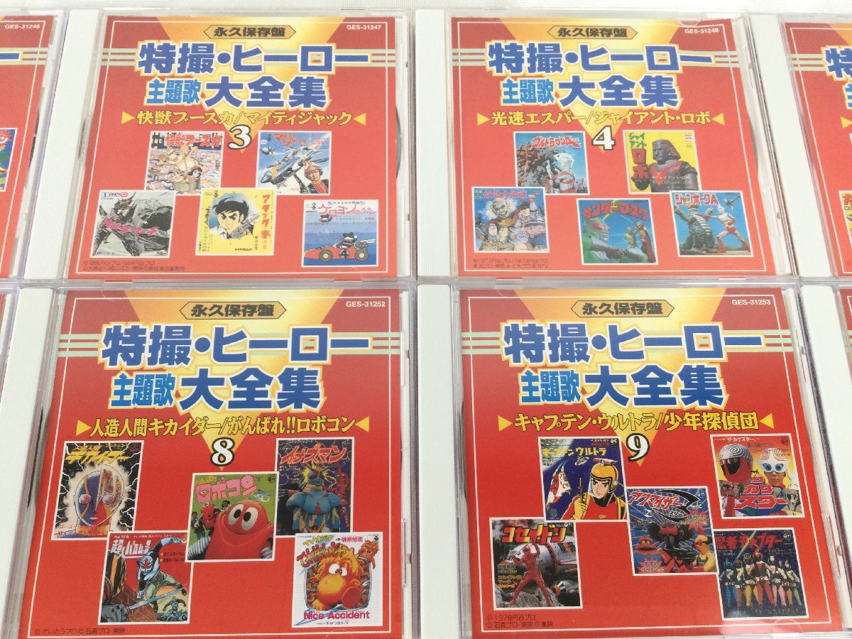 Yahoo!オークション - 1205 永久保存版 特撮・ヒーロー主題歌大 Yahoo!オークション - 1205 永久保存版 特撮・ヒーロー主題歌大