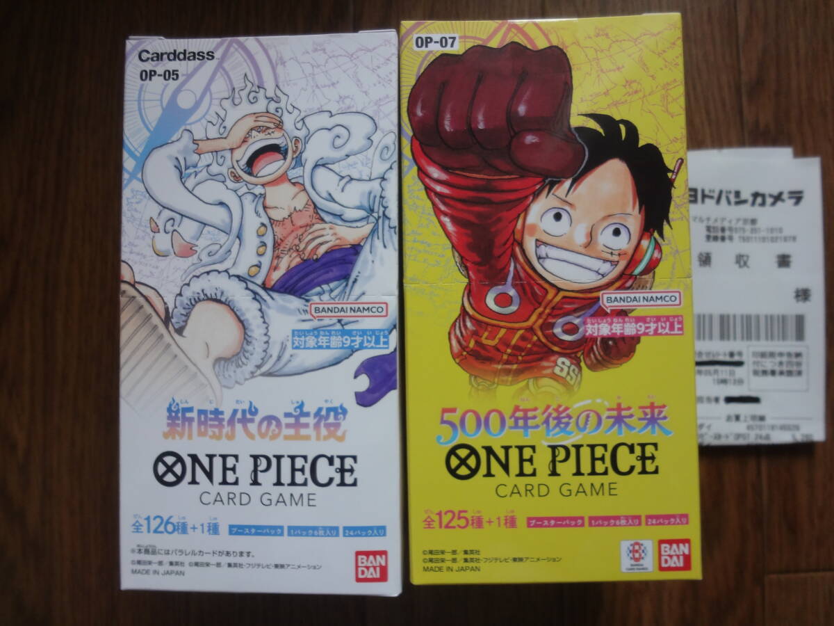 未開封未使用　テープ有　ワンピースカードゲーム新時代の主役　500年後の未来　各1ＢＯＸバンダイ　1ボックスＯＮＥＰＩＥＣＥテープあり_画像1