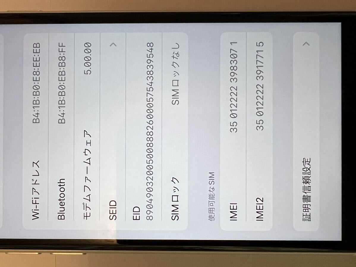 iPhoneSE2 ホワイト 64GB SIMフリーの画像9