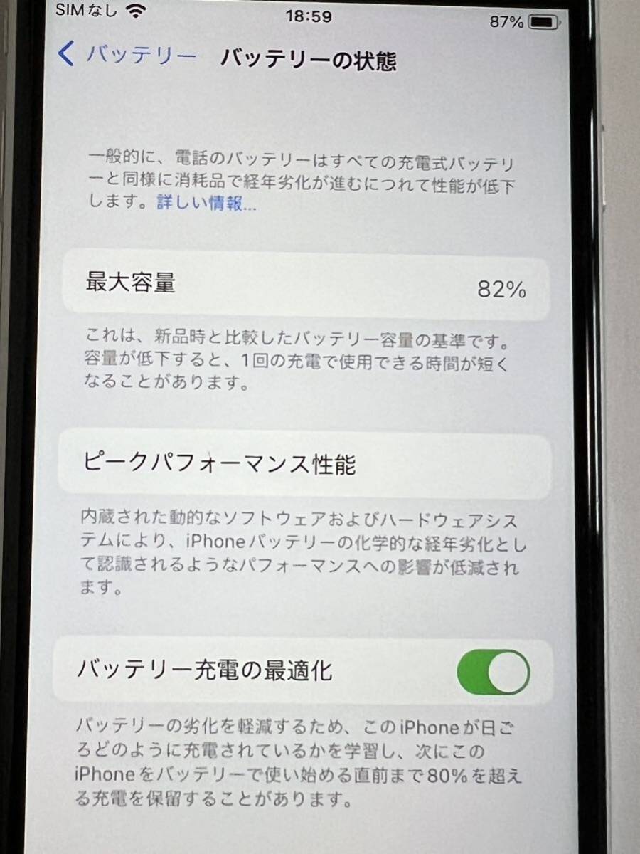 iPhoneSE 64GB белый SIM свободный 