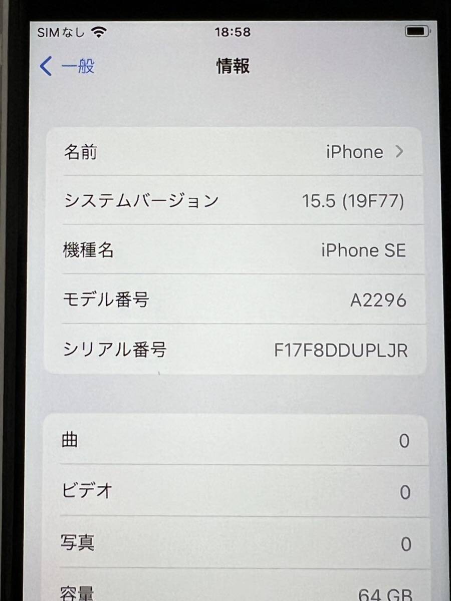 iPhoneSE 64GB белый SIM свободный 