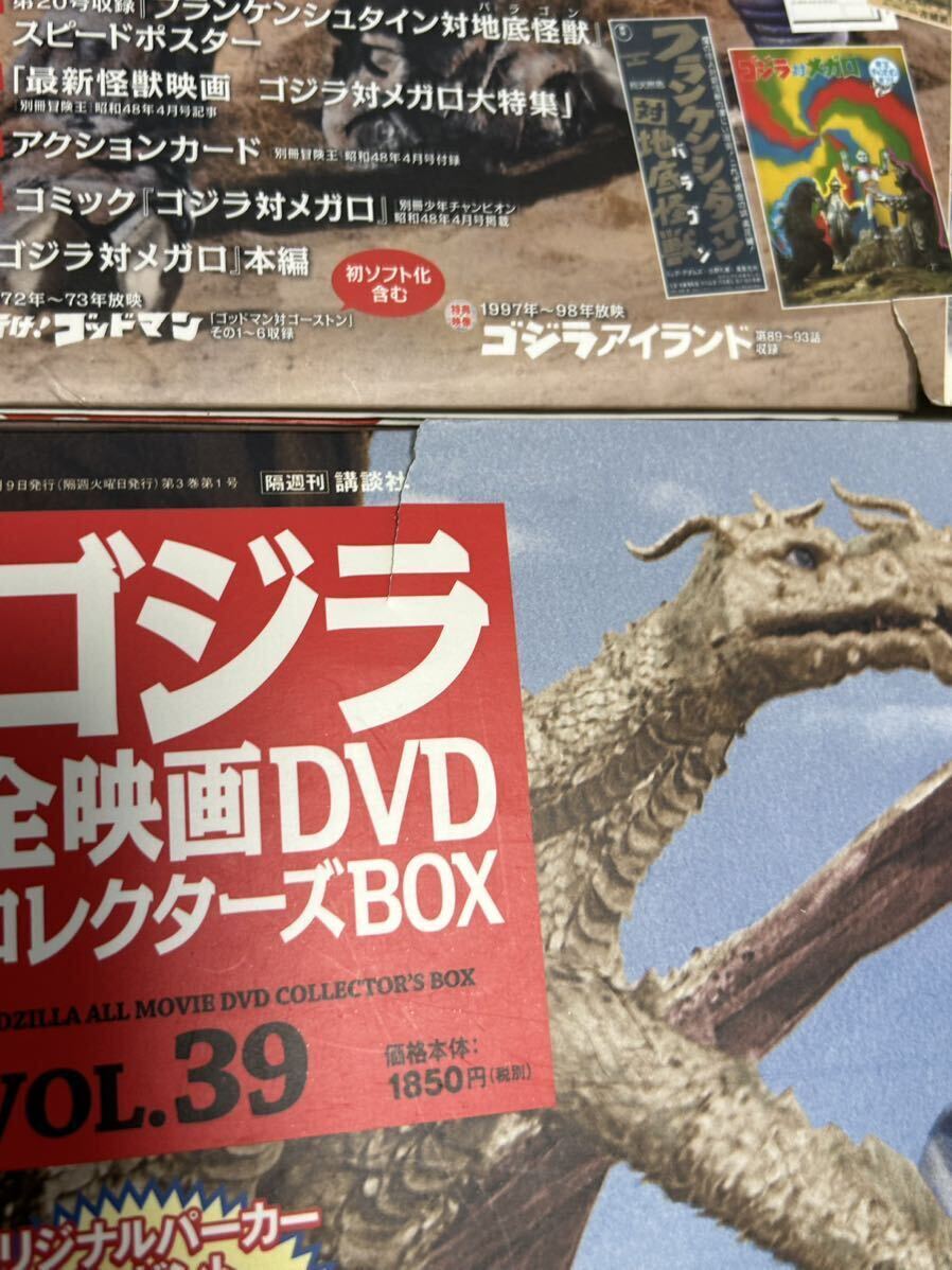 ゴジラ全映画DVDコレクターズBOX ゴジラDVD ゴジラ-1.0 シン・ゴジラ 東方怪獣 映画 邦画 特撮映画 モスラDVD 計DVD27本セット！_画像9