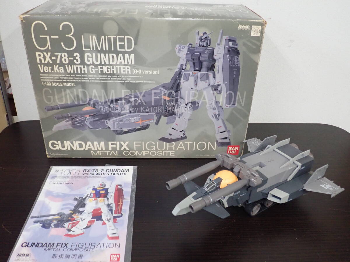 GUNDAM FIX FIGURATION METAL COMPOSITE RX-78-3 GUNDAM Ver.Ka WITH G-FIGHTER 欠品等あり ジャンク扱い 激安１円スタートの画像1