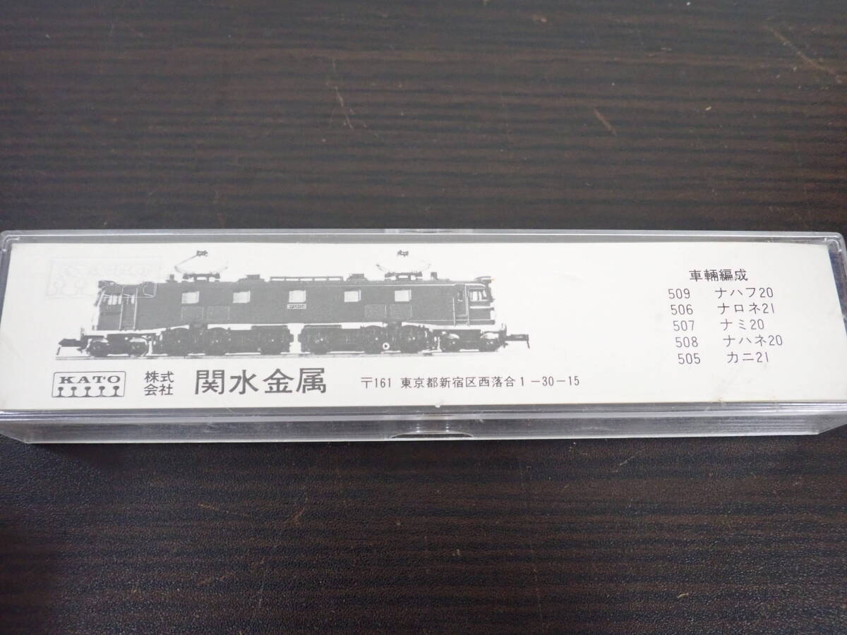 KATO 306-3 EF58 ブルー 電気機関車 鉄道模型 Nゲージ 動作未確認 現状品 激安１円スタート_画像3