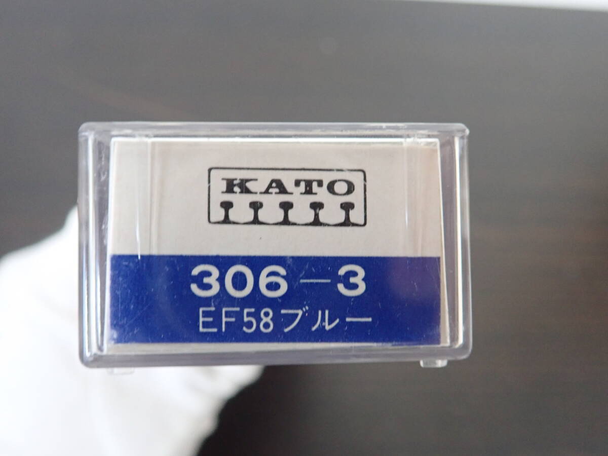 KATO 306-3 EF58 ブルー 電気機関車 鉄道模型 Nゲージ 動作未確認 現状品 激安１円スタート_画像2