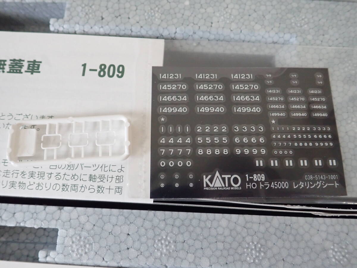 保管品 KATO カトー 1-809 貨車 トラ45000形 無蓋車 2両×4箱 計8両 HOゲージ 鉄道模型 動作未確認 現状品 激安１円スタートの画像6