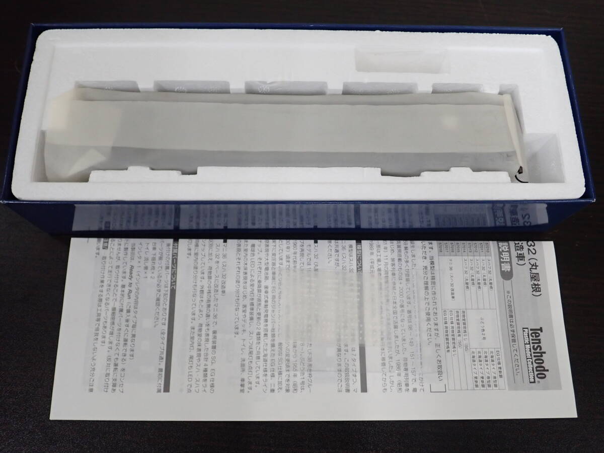 天賞堂 Tenshodo No.57015 マニ36 (スハ32改造車) 荷物室扉窓桟なし(SG) HOゲージ 鉄道模型 動作未確認 現状品 激安１円スタート_画像5