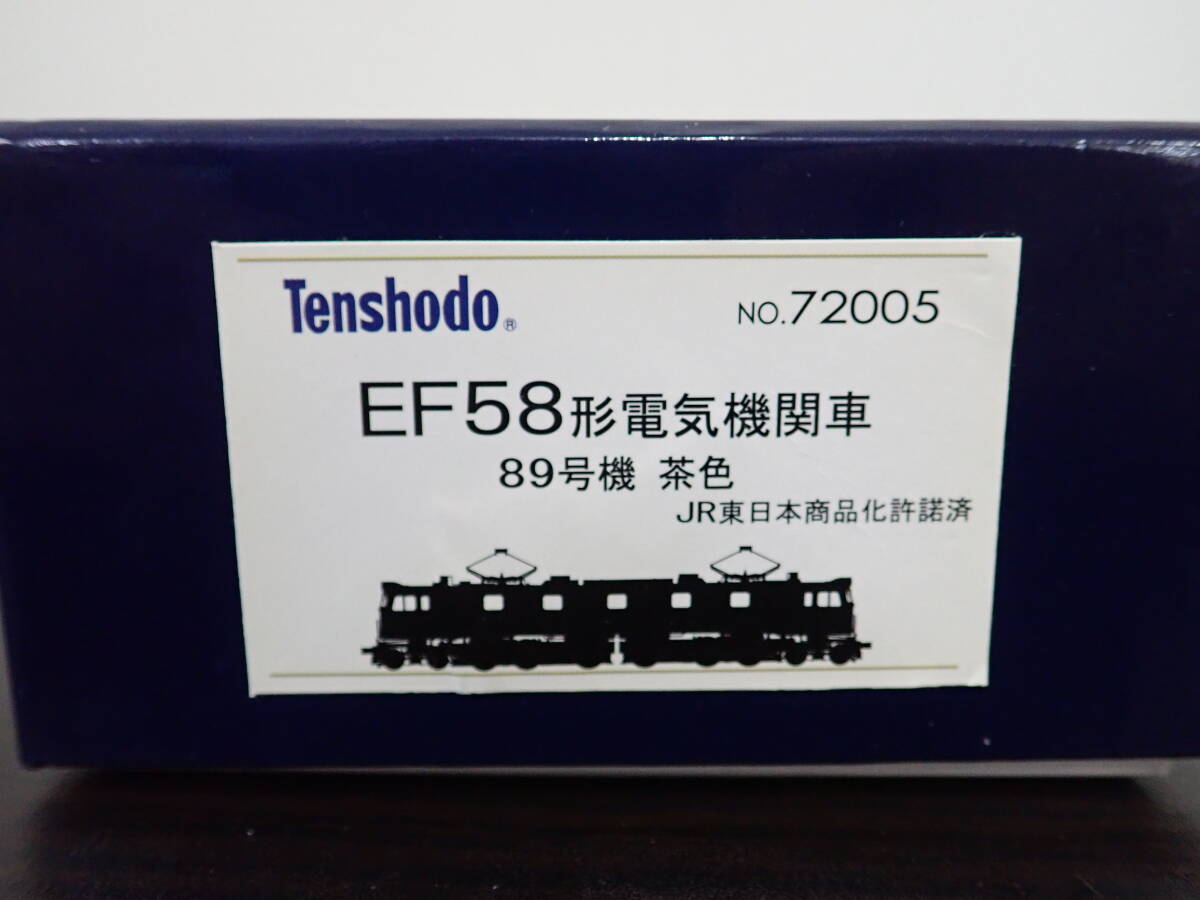 Yahoo!オークション - 天賞堂 Tenshodo No.72005 EF58形電気機関 Yahoo!オークション - 天賞堂 Tenshodo No.72005 EF58形電気機関