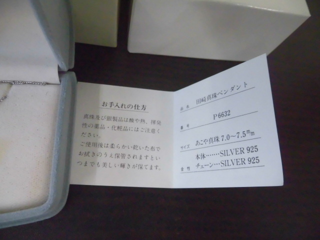  Tasaki Shinju подвеска ... жемчуг жемчуг примерно 7.0~7.5mm серебряный 925 колье P6632 супер-скидка 1 иен старт 