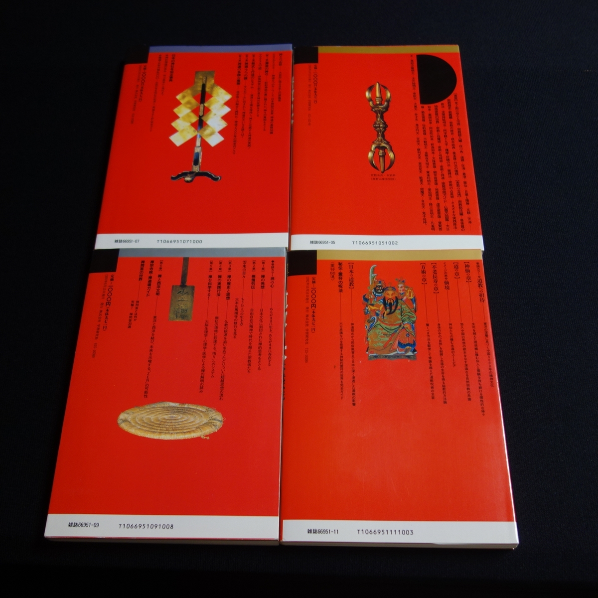 密教の本 神道の本 禅の本 道教の本 Books Esoterica 1 2 3 4 学研_画像2
