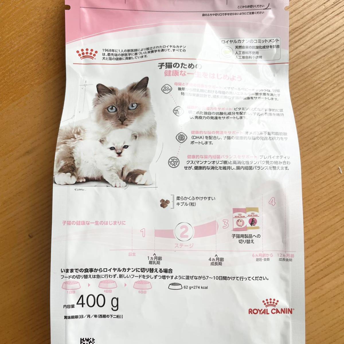  new goods Royal kana n mother & baby cat growth previous term. . cat for 400g 2 sack 