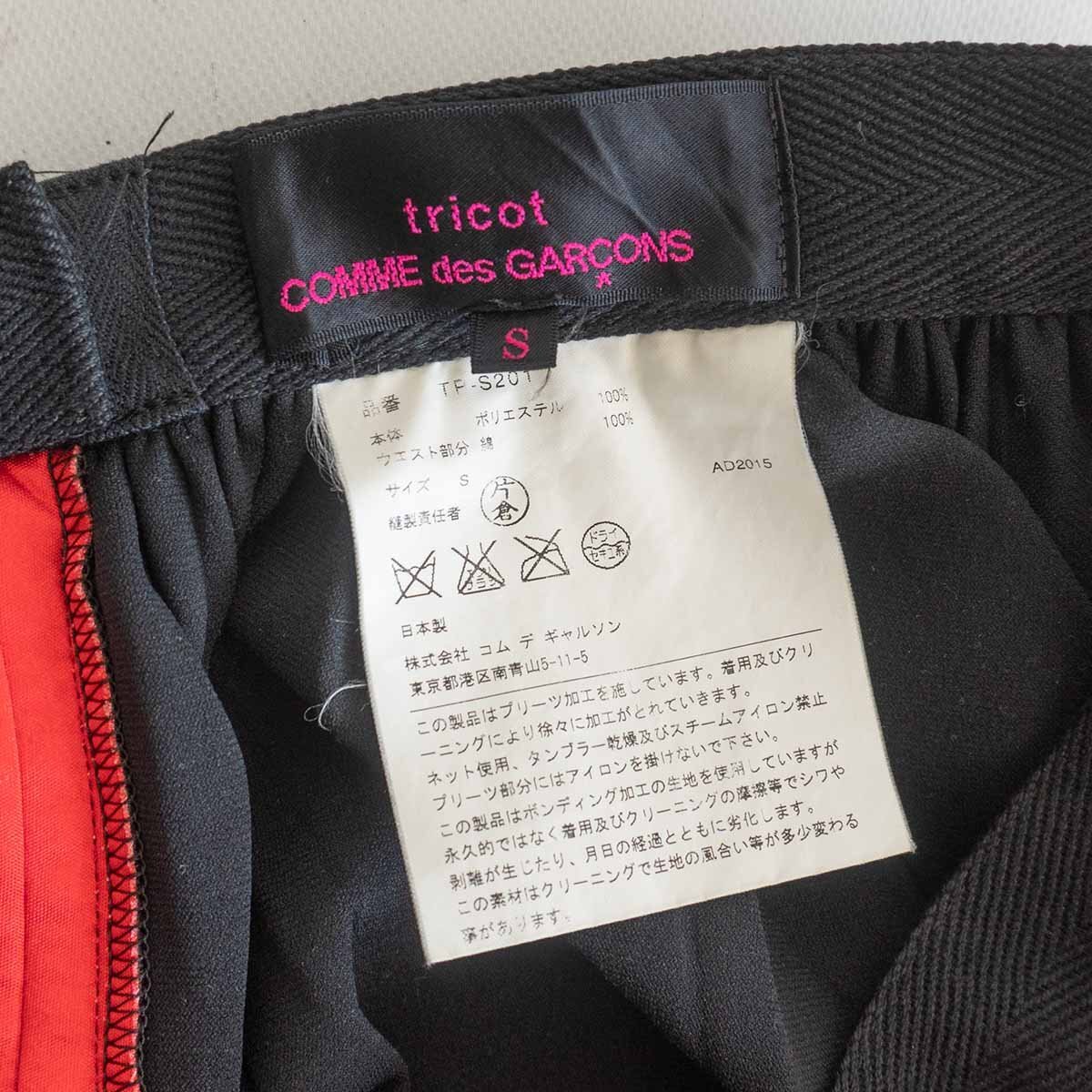 【トリコスペシャル】tricot COMME des GARCONS 【総柄 スカート】S トリコ コムデギャルソン 2306049の画像4