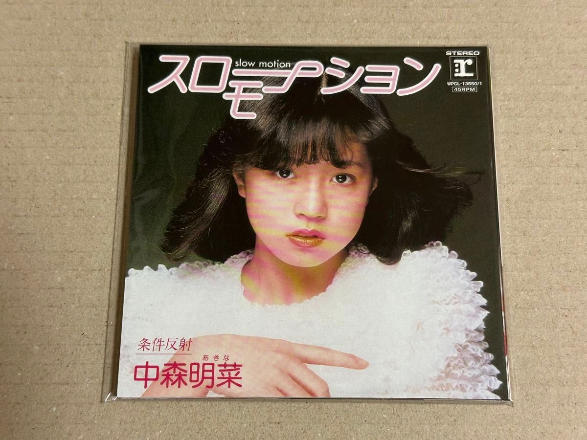 中森明菜 2CD ベストコレクション 〜ラブソングス＆ポップソングス〜 (+1) 2024ラッカーマスターサウンド