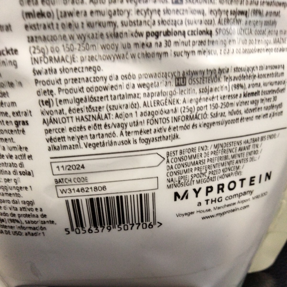  my protein MYPROTEIN whey protein banana 250g