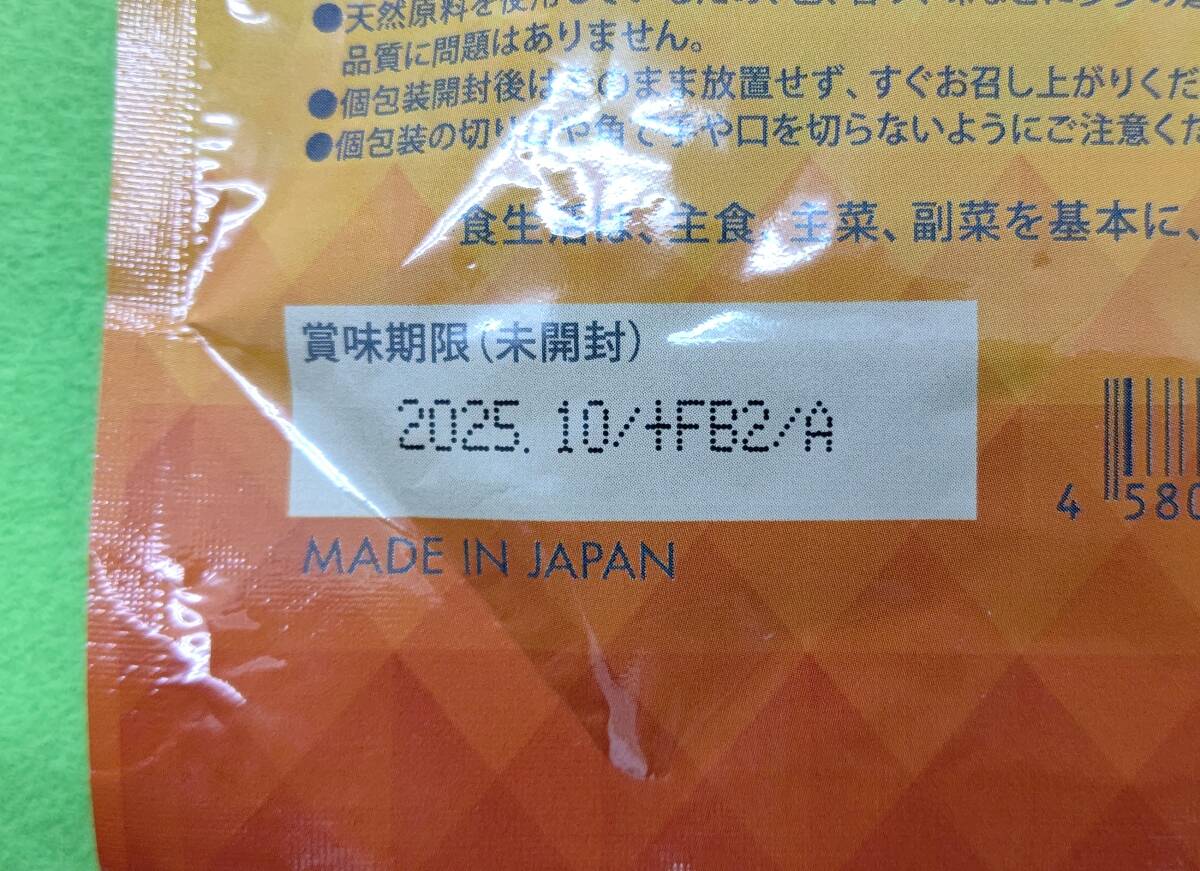 ◆未開封品◆　フォルマ　バランスエンザイム　アクティブ100 　~2025/10　　FORMA　BALANCE　ENZYME　ACTIVE100_画像3