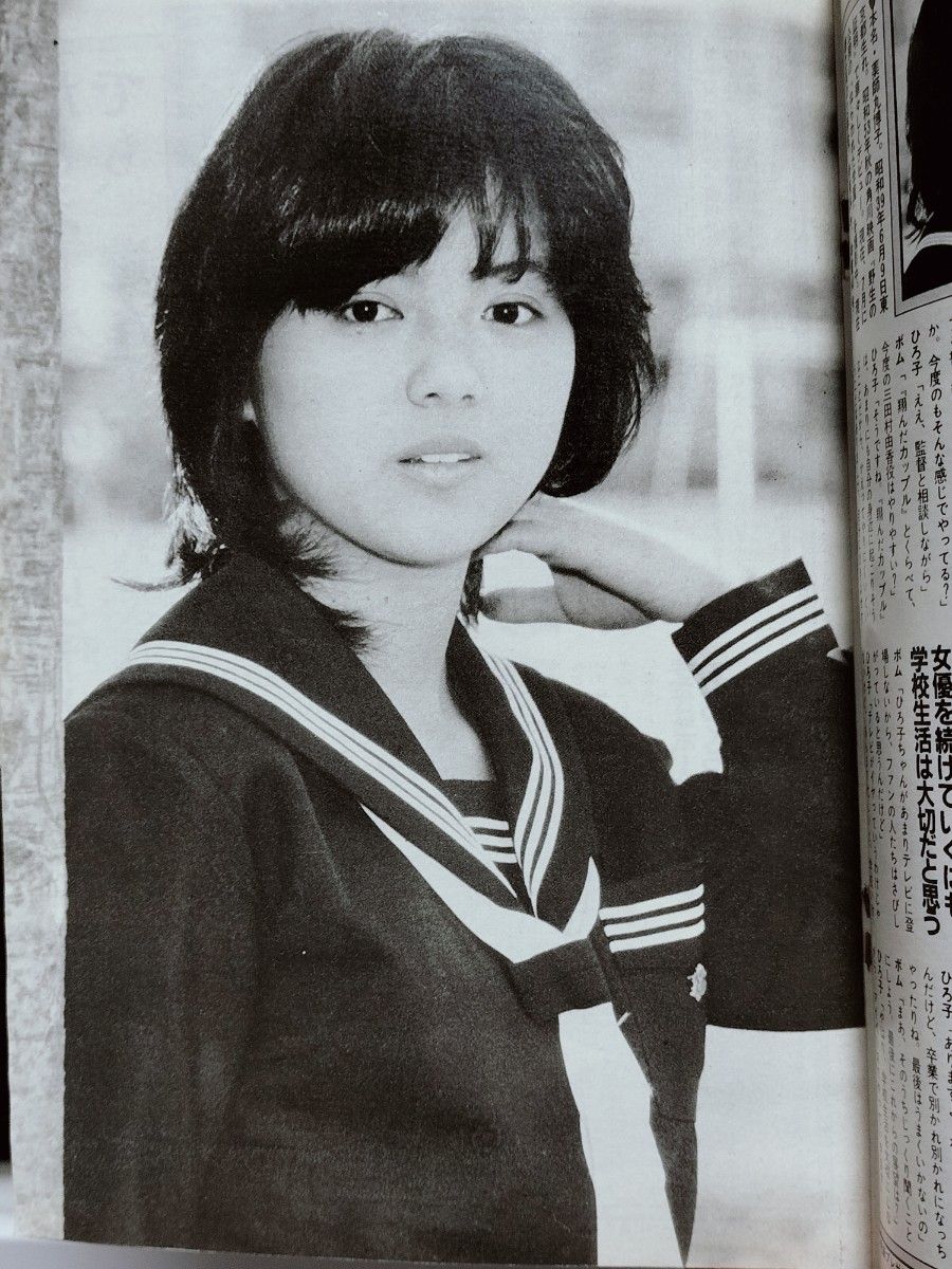河合奈保子 松坂慶子 『BOMB (ボム)』 全176ページ ピンナップ 河合奈保子 松坂慶子 『BOMB (ボム)』 全176ページ ピンナップ