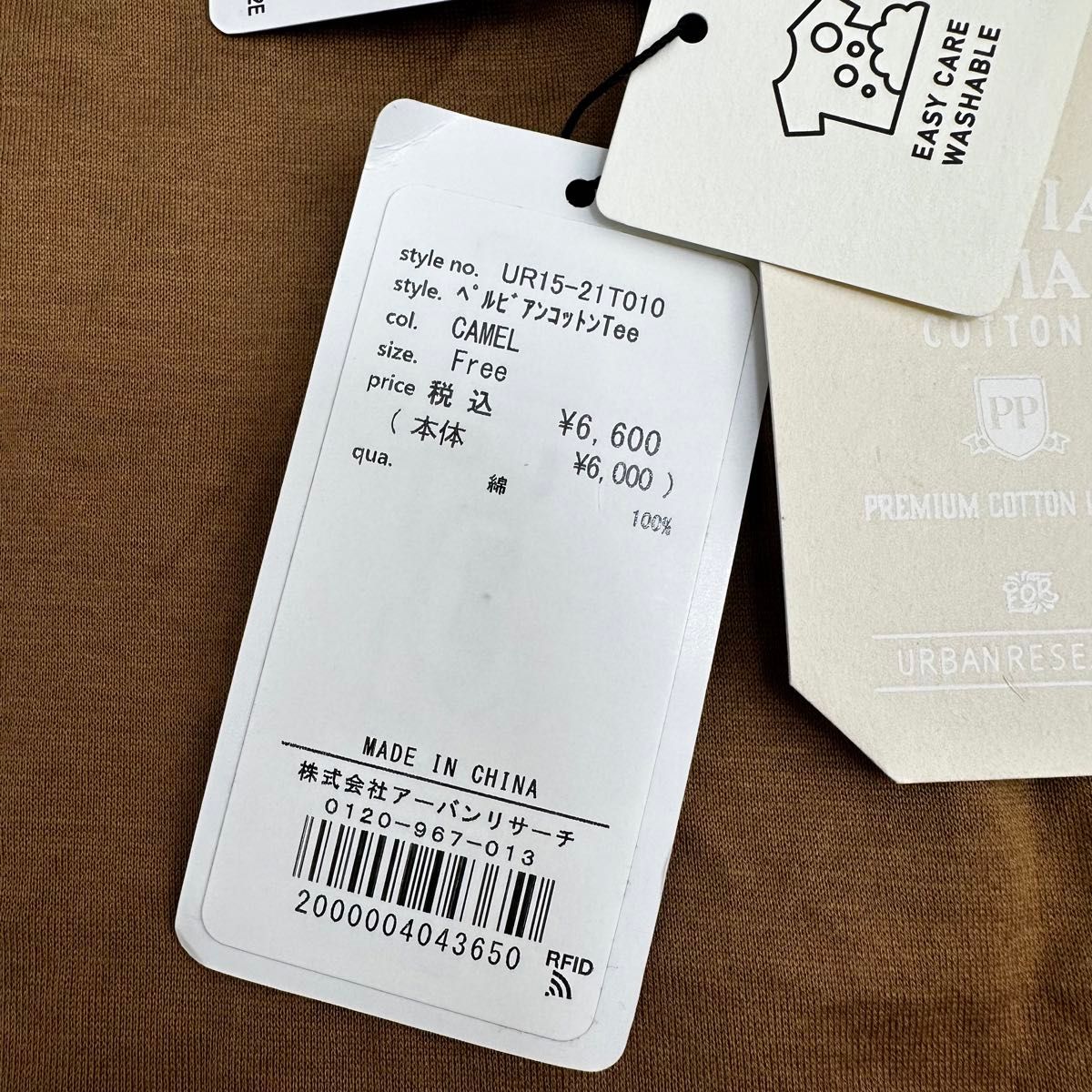 URBAN RESEARCH アーバンリサーチ 半袖 tシャツ シンプル カットソー ブラウン 新品 定価6600円