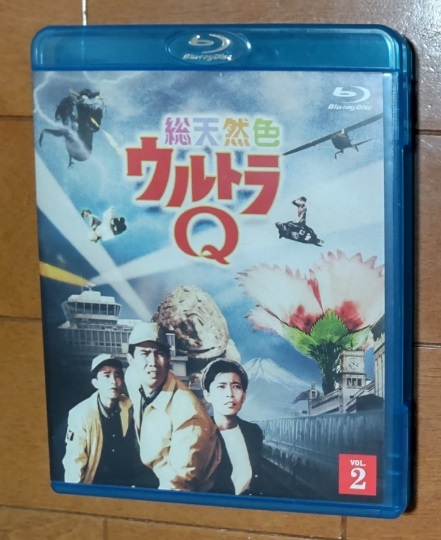 総天然色ウルトラQ 2 [Blu-ray]/中古