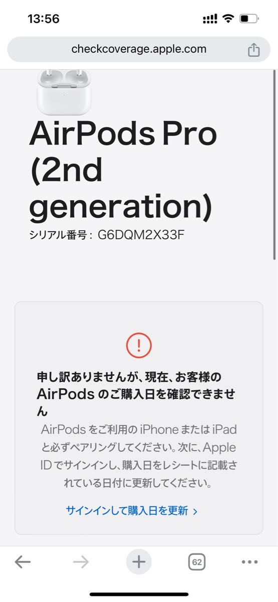 Apple AirPodsPro 第二世代MagSafe 新品、未開封