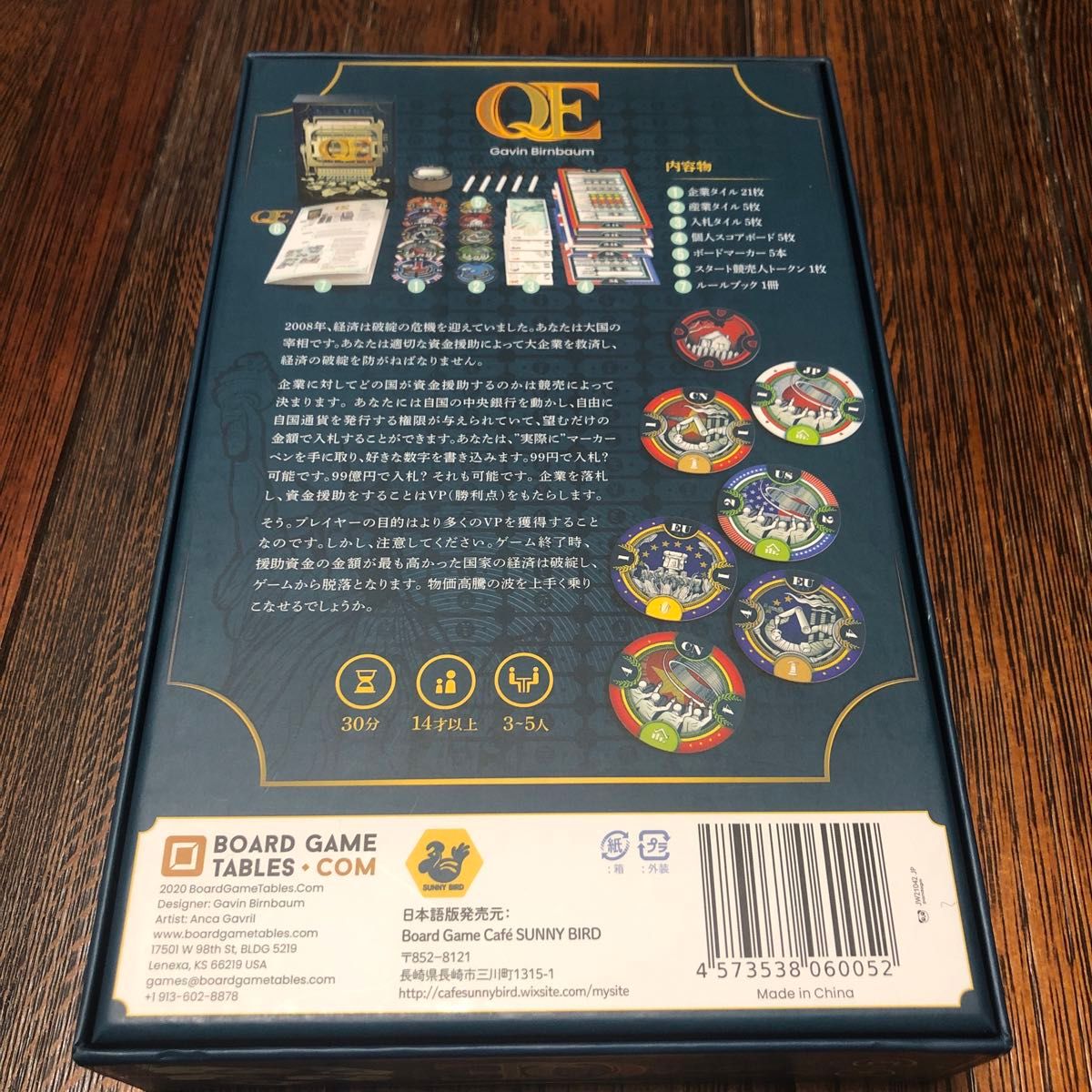 ボードゲーム QE Q.E 日本語版