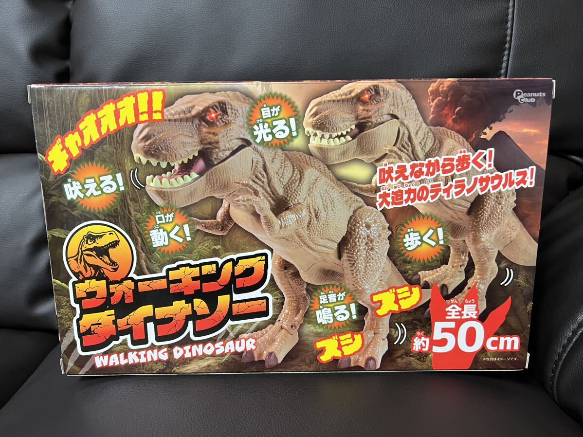 【未開封】全長約50cm ティラノサウルス ブラウン ウォーキングダイナソー 歩く恐竜 おもちゃ 電池式 光る 動く 鳴き声の画像1